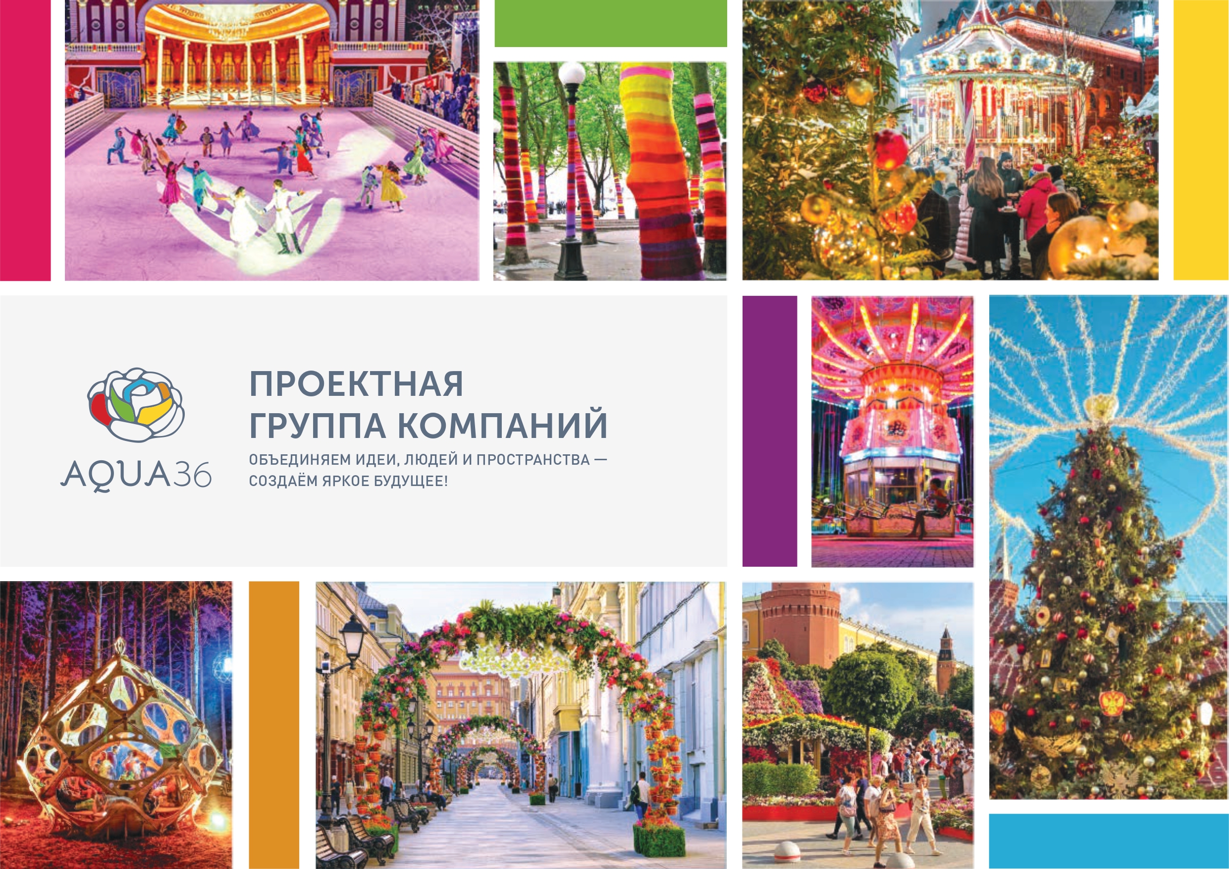 Презентация — 1