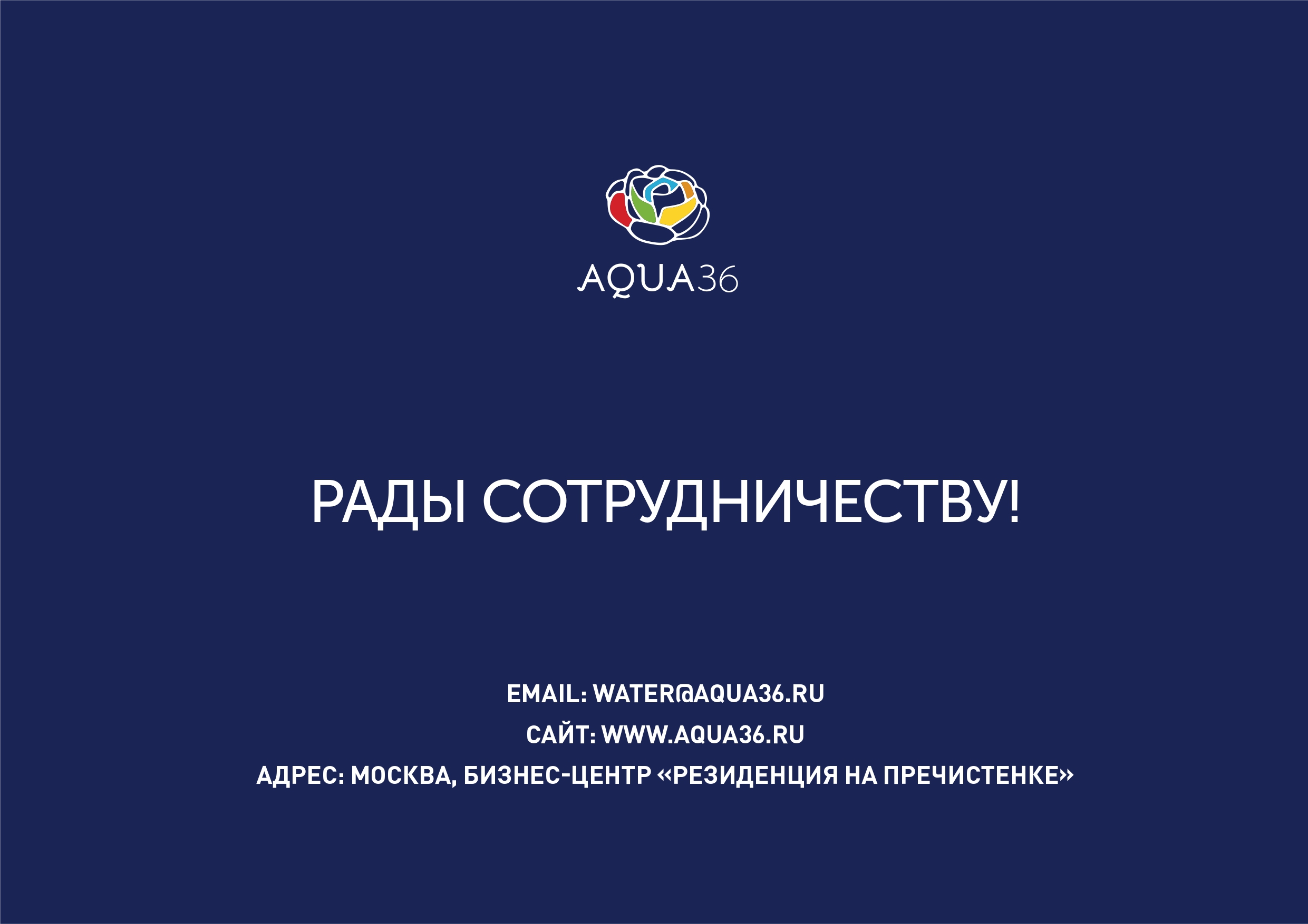 Презентация — 2